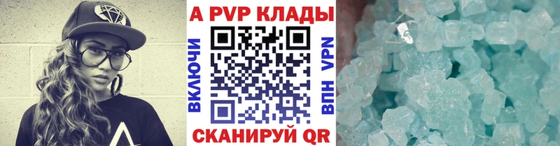 купить закладку  ОМГ ОМГ сайт  APVP кристаллы  Миасс 
