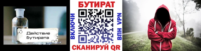 MEGA ссылка  Миасс  Бутират Butirat 