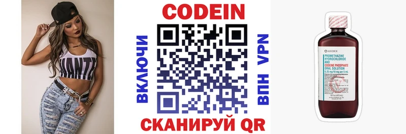 Кодеин напиток Lean (лин)  наркошоп  Миасс 
