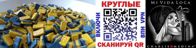 купить наркотики сайты  MEGA как зайти  Экстази DUBAI  Миасс 