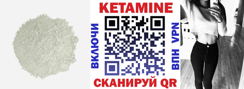 Кетамин ketamine  Миасс 