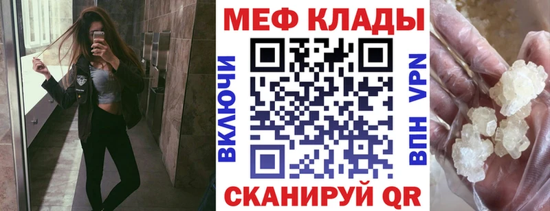 Мефедрон кристаллы  Миасс 
