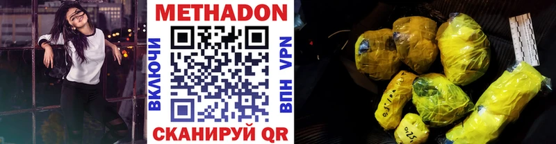 как найти наркотики  Миасс  Метадон methadone 